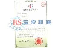 m6最新官网(中国)官方网站实用新型专利证书