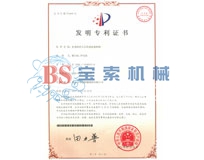 m6最新官网(中国)官方网站发明专利证书