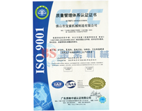 m6最新官网(中国)官方网站ISO9001证书