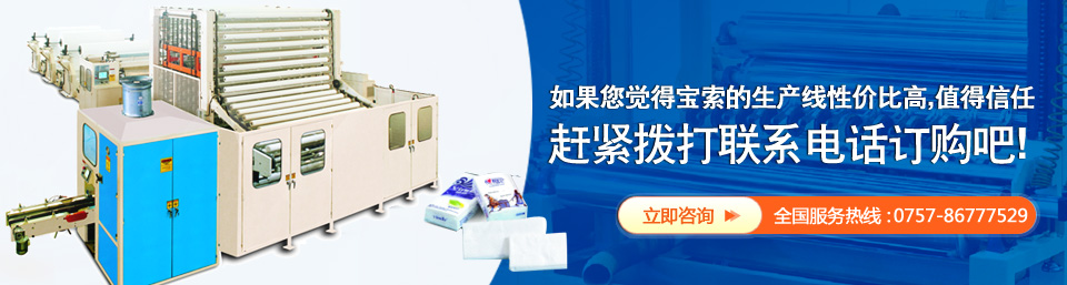 联系订购m6最新官网(中国)官方网站卫生卷纸生产线