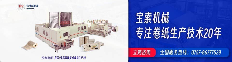 m6最新官网(中国)官方网站机械20年卫生纸生产线专家